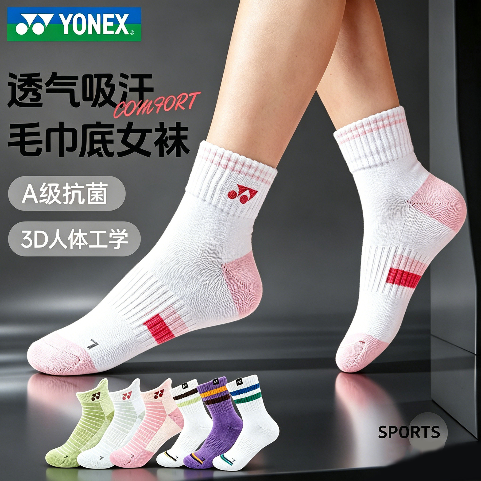 正品YONEX尤尼克斯羽毛球袜女款袜子YY棉质加厚毛巾底防臭运动袜