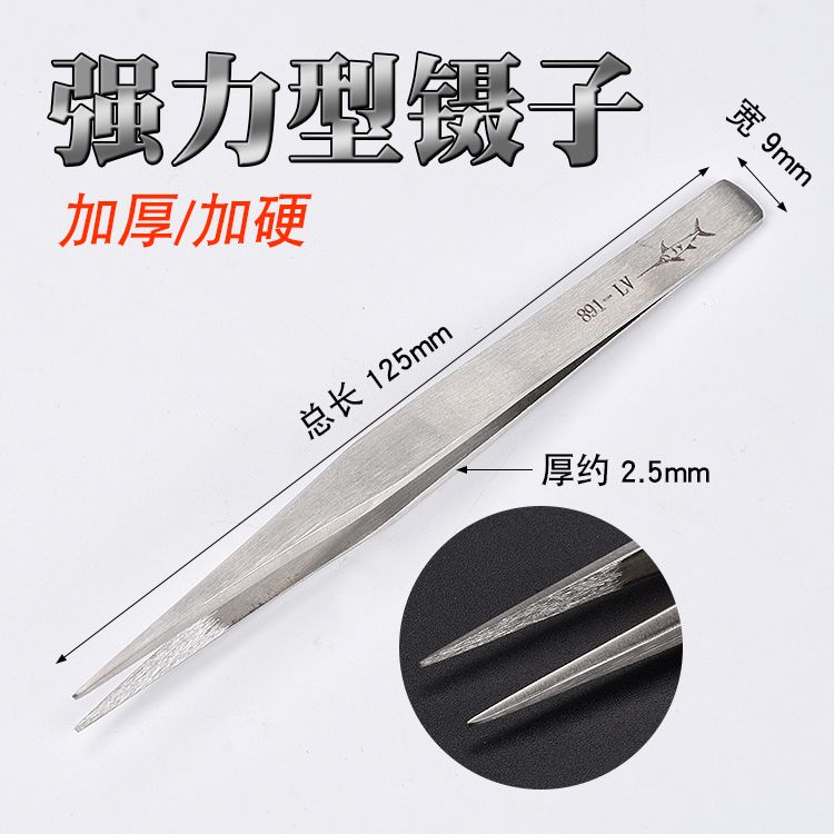 撬棒尖头加硬加厚镊子不锈钢夹子
