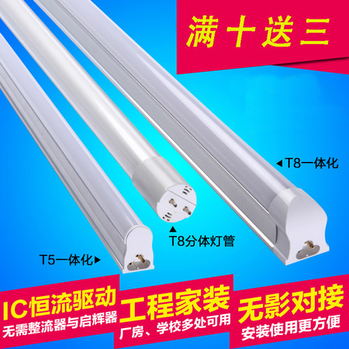 t8led灯管长条家用支架全套超亮
