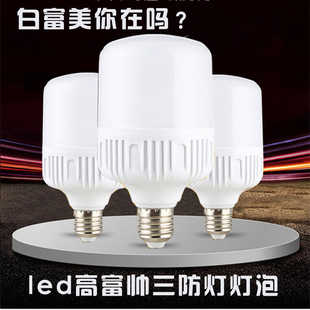 高亮led灯泡防水防尘灯厂房车间大功率灯E2730W36W40W工业灯泡