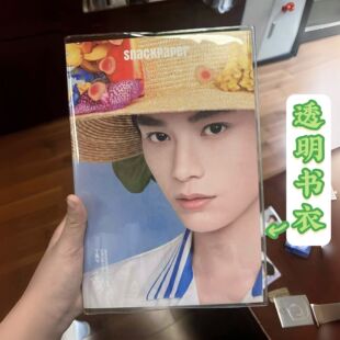丁禹兮Snake paper2.0.巧克力盒子改造册透明PVC书衣保护套书包