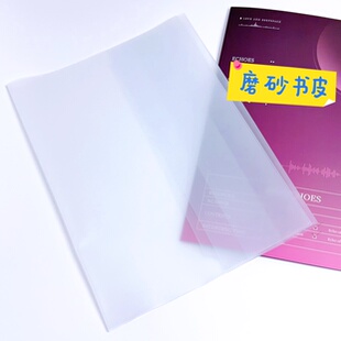 恋与深空文件夹书皮深空的回响文件夹透明书皮PVC书套磨砂保护套