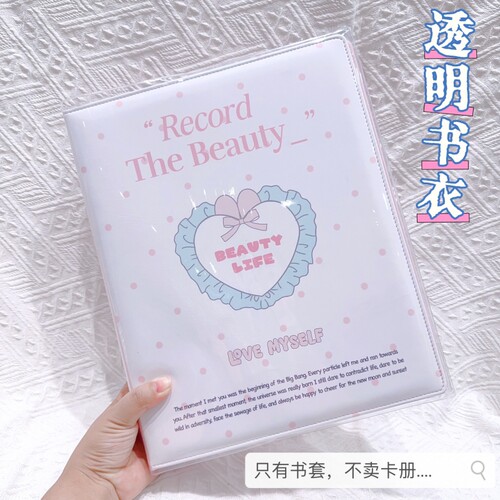 透明书衣收纳册书套A4九宫格