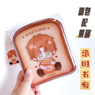 光与夜之恋面包配果酱卡册透明书皮保护套pvc卡册书衣