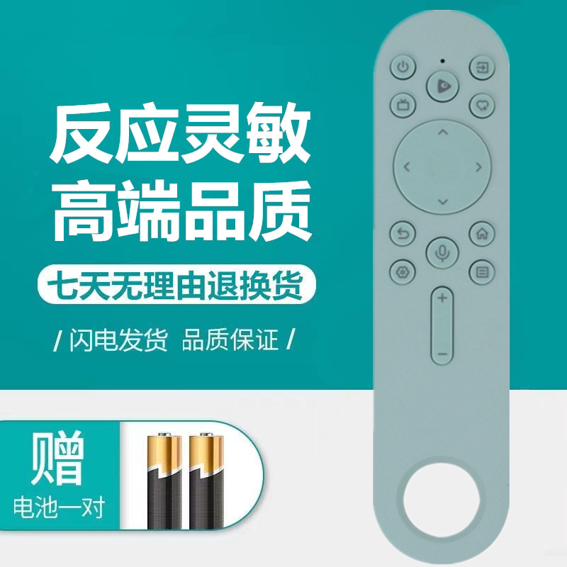 适用于海信VIDAA韦德C1 VL7H激光电视网络投影仪机蓝牙语音遥控器