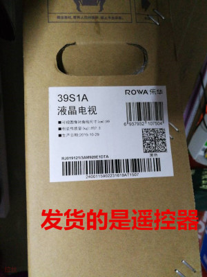 电池直接使用乐华智能网络遥控器