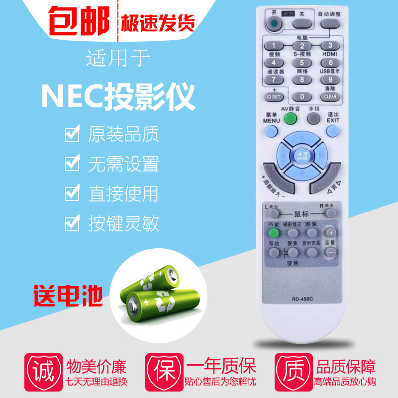 NEC投影机仪遥控器NP-VE281X+ LT60LPK LT240 LT220 HT1000 LT245