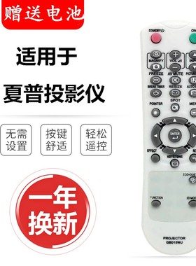 夏普XG-KB500UA/KB380XA/D50X3D/4060WA/D4510XA投影仪机遥控器板