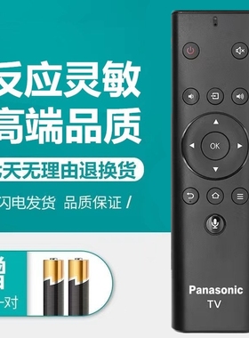 松下液晶电视机TH-50/55GX680C 55/65FX680C FX660C DX680C遥控器