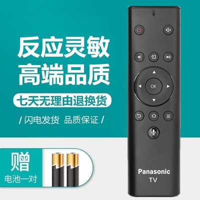 松下液晶电视机TH-50/55GX680C 55/65FX680C FX660C DX680C遥控器
