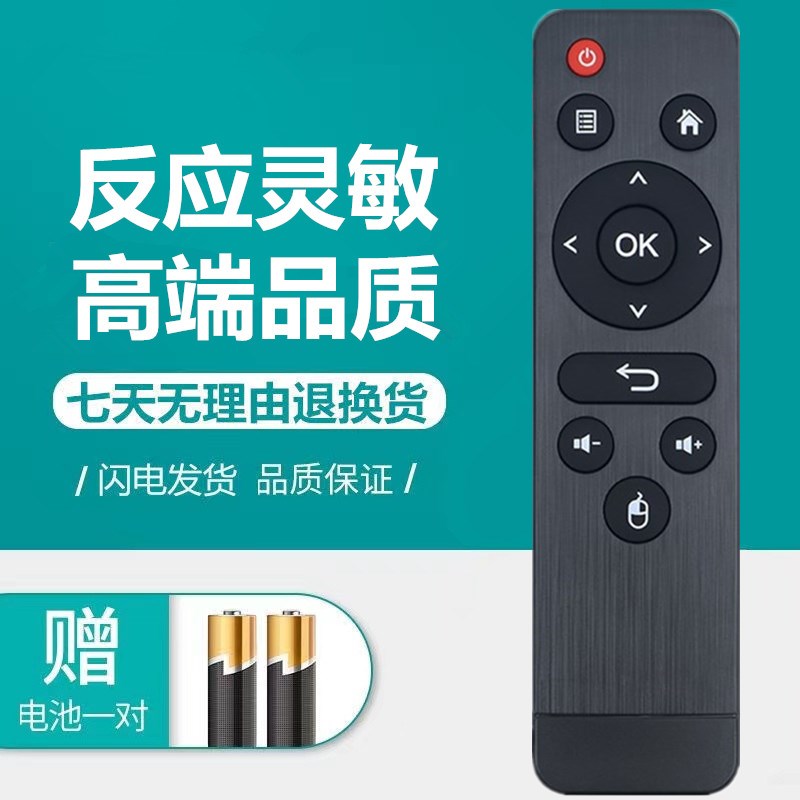 适用瑞视达 光米投影仪机遥控器智能版M1/M2A/M3红外/极简/带鼠标