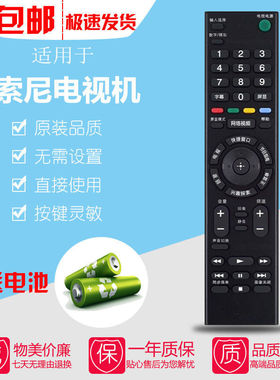 适用索尼电视55/65/75X80J 55/65/75X85J 55/77A9G 55A90G遥控器