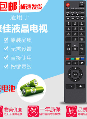 适用原装版康佳网络液晶电视机遥控器板LED43V6 LED50V6 LED55V6