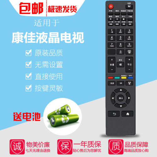 适用原装版康佳网络液晶电视机遥控器板LED43V6 LED50V6 LED55V6