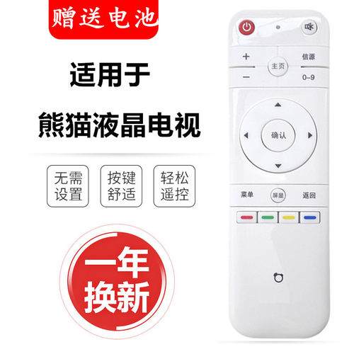 适用长虹电视遥控器YKF-Z28A03 50D5S 58D5S通熊猫遥控YKF-Z28A01