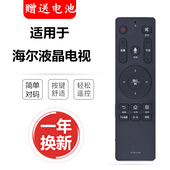 LS50A51 适用于 海尔LS50AL88D91 LS55A51智能电视语音遥控器