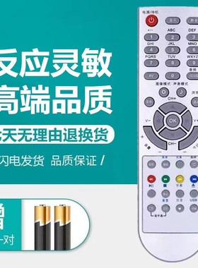 适用于长虹电视机遥控器G6C52R-C10 G6C52B-C7 LT42528F LT47528F