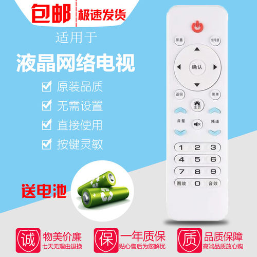 适用王牌志高创佳KONGWA夏新AJV先科/金正杂牌电视机XY-900遥控器