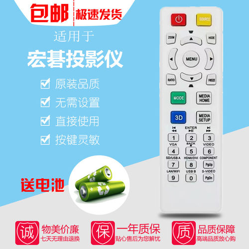 宏基碁ACER HE-803J X128H H5380BD H6520BD S5201投影机仪遥控器