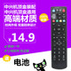 B760 原质中兴 B860A电信机顶盒遥控器 B760D B760N ZXV10 B760E