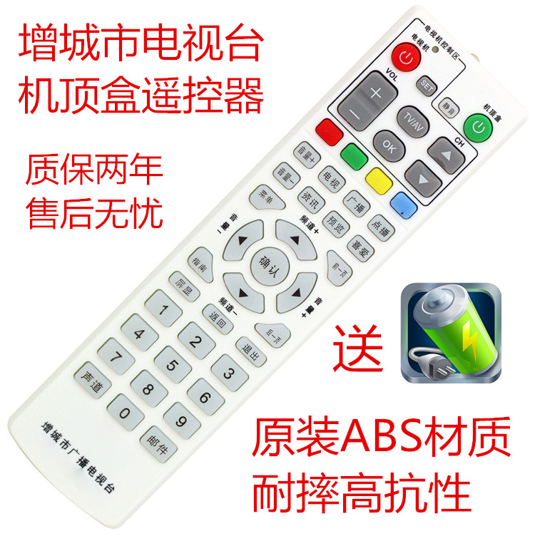 适用增城市广播电视创维C7600博尚BS-C335HDI/C332SD机顶盒遥控器