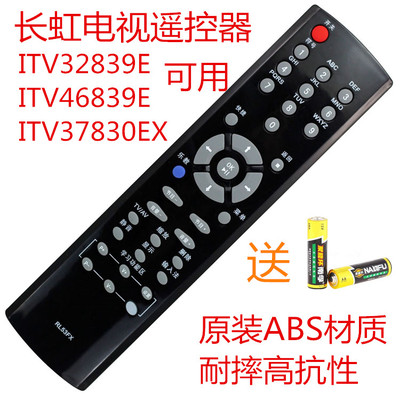 适用 原质长虹电视遥控器 RL53FX ITV32839E ITV46839E ITV42839E