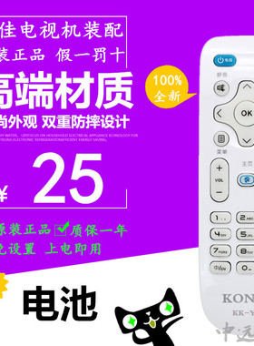 原装康佳电视机遥控器LED32G300 Y378A LED43M2000A/39/55K35A