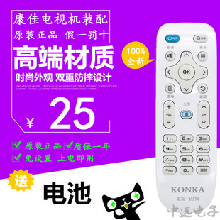原装康佳电视机遥控器LED32G300 Y378A LED43M2000A/39/55K35A