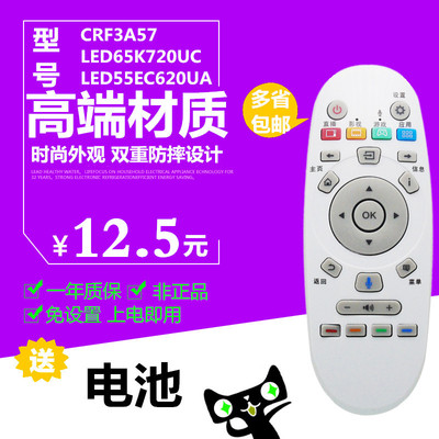 适用原装CRF3A57海信遥控器 海信电视LED65K720UC LED55EC620UA