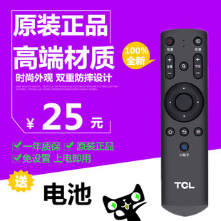 包邮原装正品TCL 乐华智能液晶电视机遥控器 LE42E6900 L48D8800
