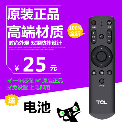 包邮原装正品TCL 乐华智能液晶电视机遥控器 LE42E6900 L48D8800
