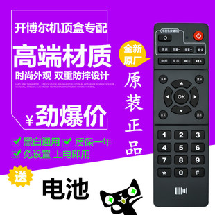 开博尔网络机顶盒遥控器 F2 F3 F8 M1 4K M2 M3 M6M8M9 H6H7H8H19