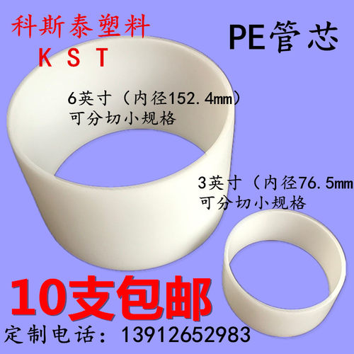 厂家直销3英寸卷芯塑料筒胶管
