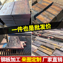 Q355B钢板激光切割加工Q235BQ345R定制Q460CQ550D耐磨NM400NM450