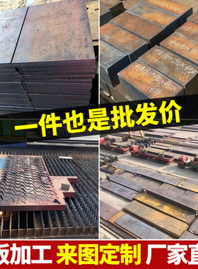 Q355B钢板激光切割加工Q235BQ345R定制Q460CQ550D耐磨NM400NM450