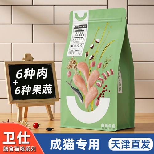 卫仕膳食成猫猫粮专用主食1.8kg