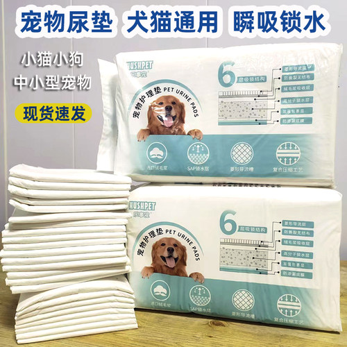 宠物狗兔子除臭吸水垫纸尿片