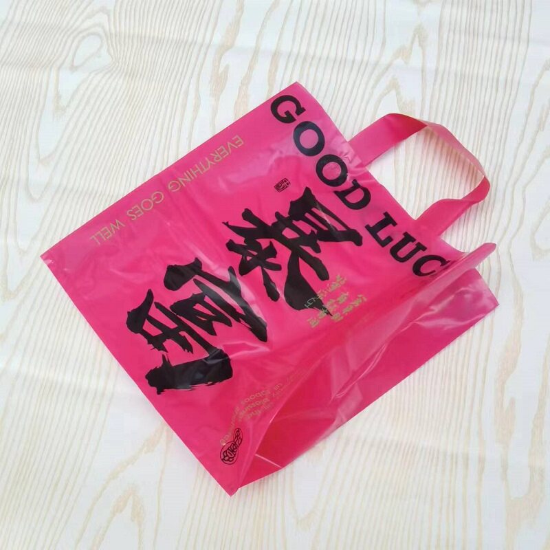 手提袋服装包装袋塑料袋子喜庆暴富购物袋加厚小包装袋礼品购物袋