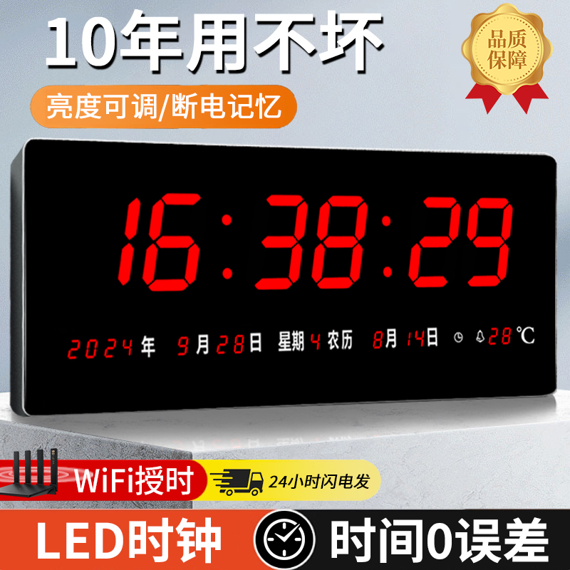 WiFi网络授时LED数码电子时钟 2025新款客厅静音多功能万年历钟表