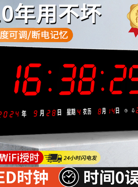WiFi网络授时LED数码电子时钟 2025新款客厅静音多功能万年历钟表