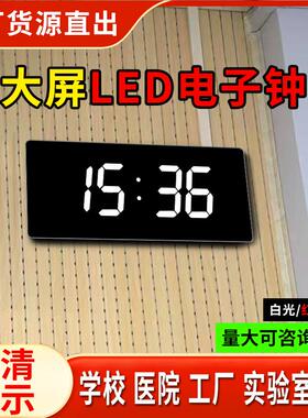 超薄大屏幕简约LED挂墙电子时钟厂家直销学校医院工厂实验室专用
