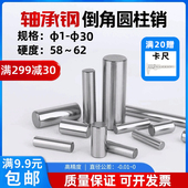 2.5 轴承钢圆柱销加硬实心滚针定位销1 12mm