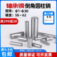 2.5 轴承钢圆柱销加硬实心滚针定位销1 12mm