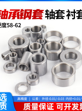 轴承钢套轴套高精衬套耐磨导套内径3 4 5 6 7 8 9 10 11 12-20mm