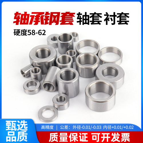 轴承钢套轴套高精衬套耐磨导套内径3 4 5 6 7 8 9 10 11 12-20mm