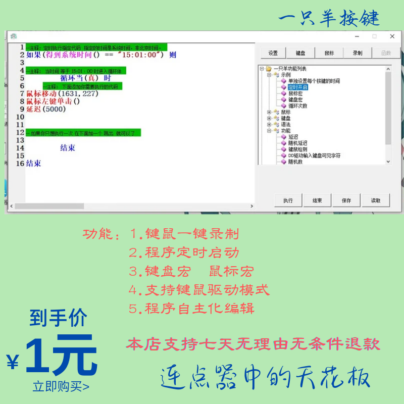 鼠标连点器按键精灵自动点击器