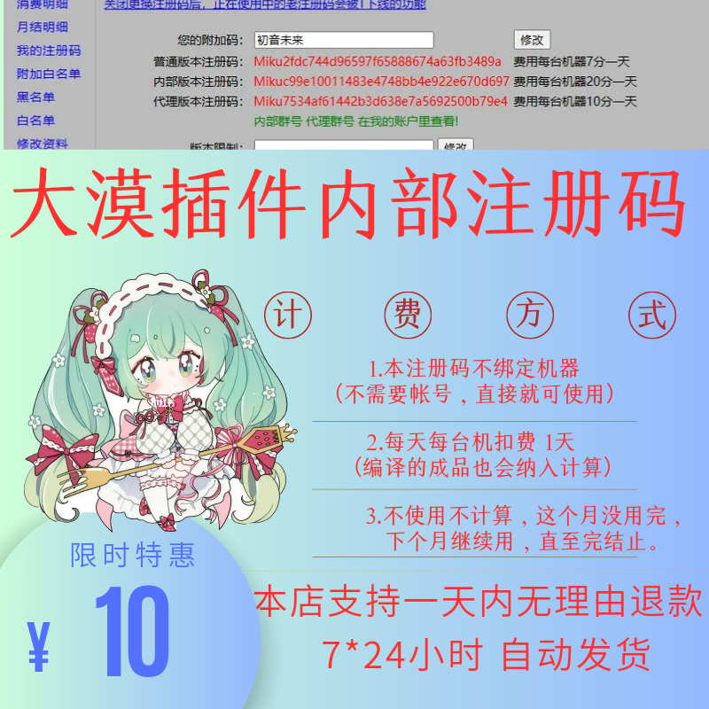 大漠插件注册码内部插件内部注册码官方正版插件
