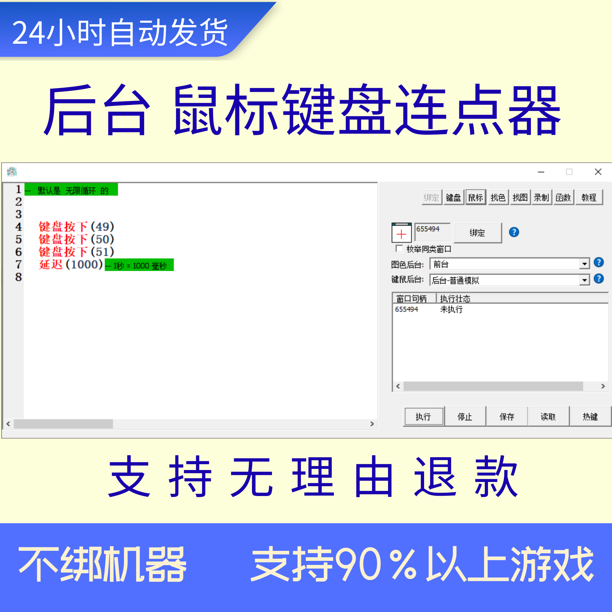 鼠标连点器键盘连点器后台操作循环自动点击可录键鼠操作挂机防封,商务/设计服务,设计素材/源文件,淘宝优惠券,粉丝福利购,淘宝优惠卷