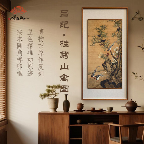 明代《桂菊山禽图》中古风花鸟玄关装饰画新中式茶室竖版挂画