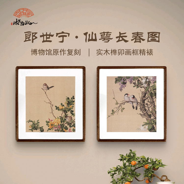郎世宁仙萼长春图沙发背景墙装饰画组合新中式禅意壁画花鸟图片